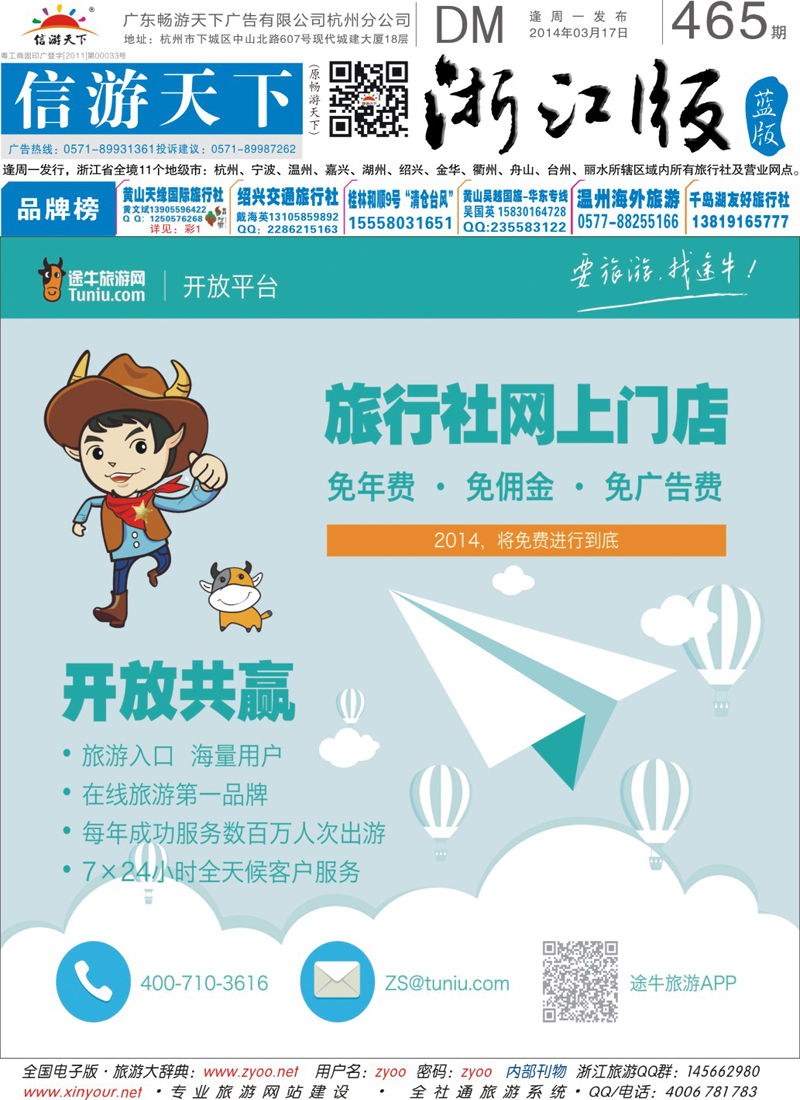 红版封二 印象丽江｛01230｝