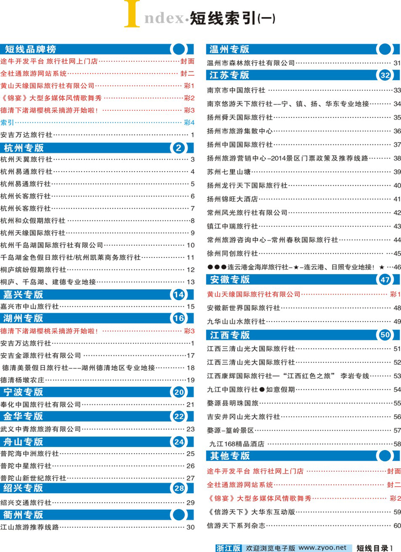 蓝版彩4 索引
