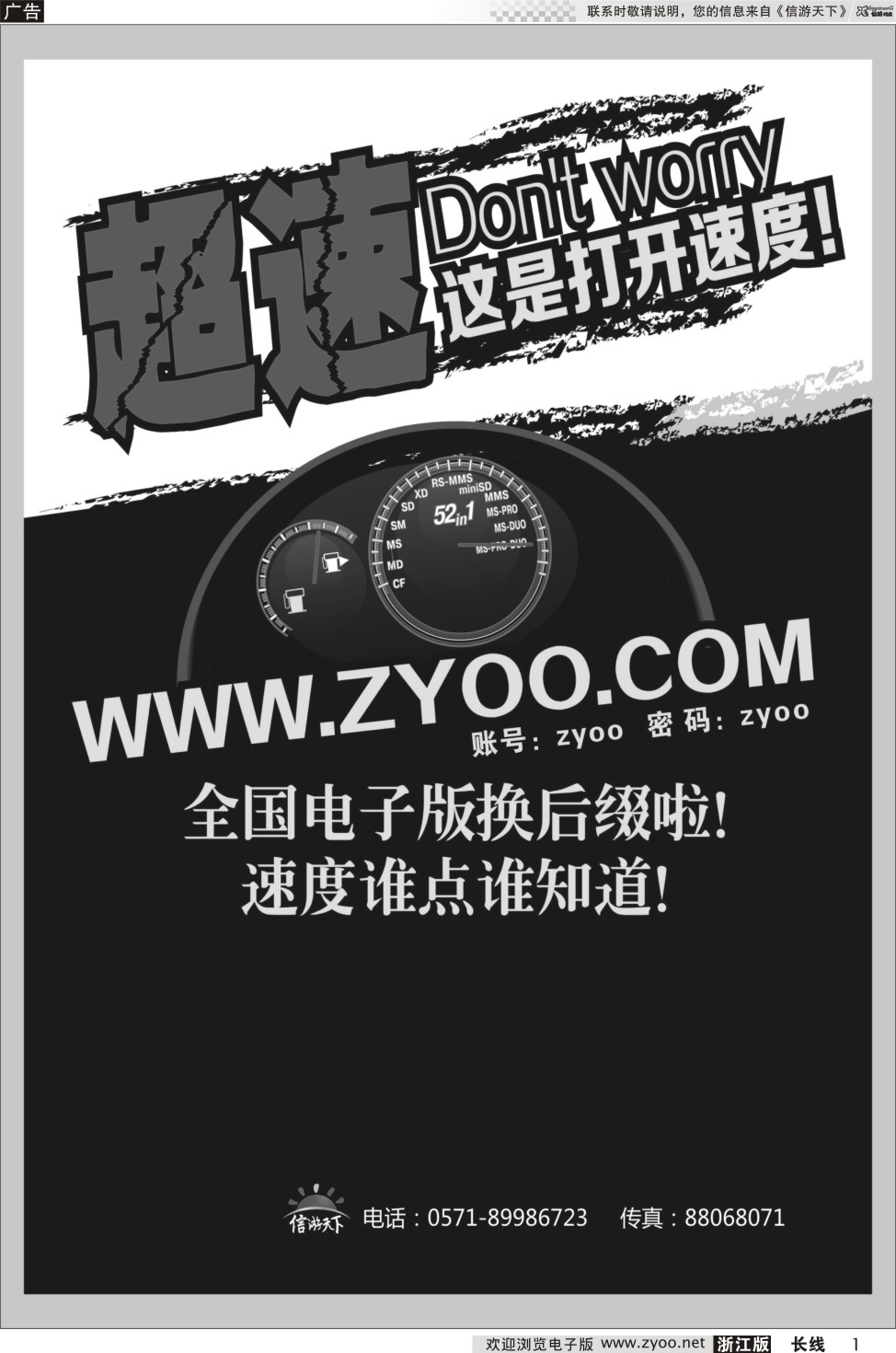 1 畅游天下同行网