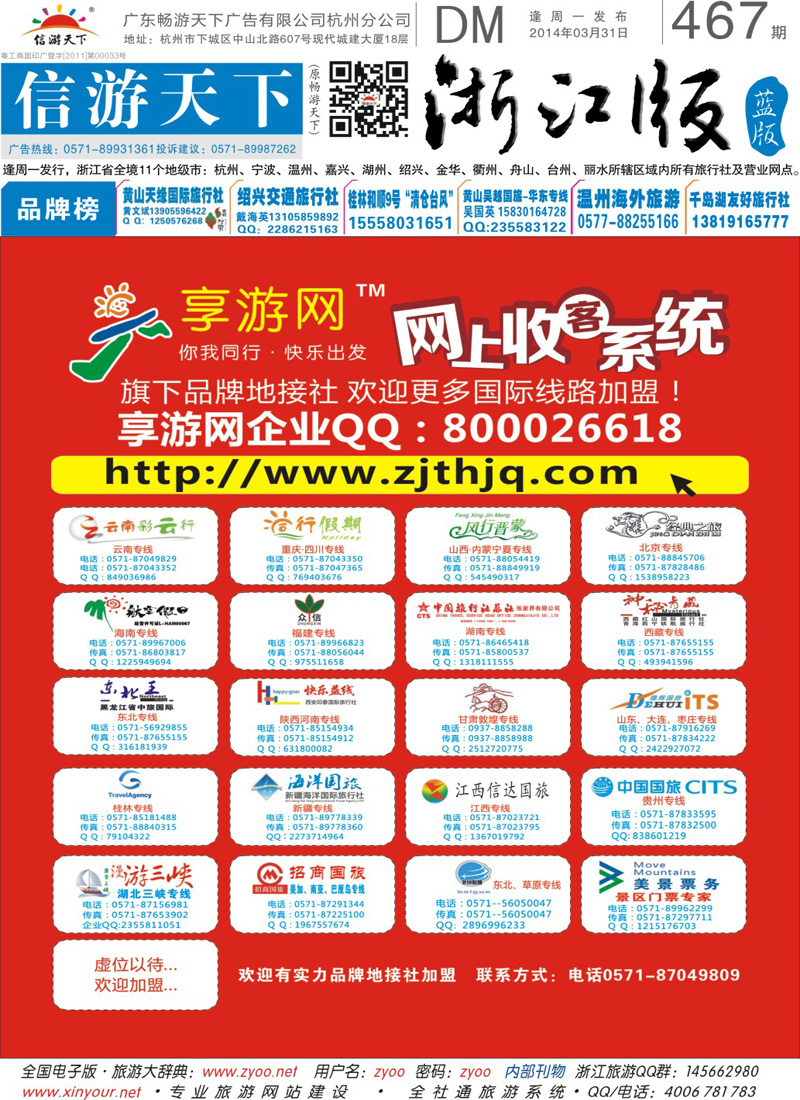 蓝版封面 享游网