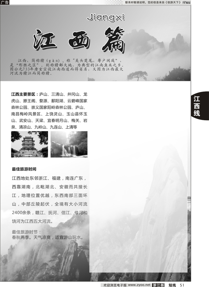 51 江西专版