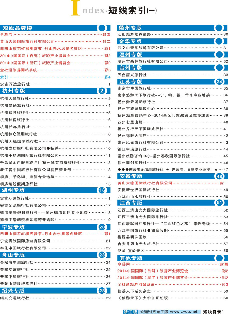 蓝版彩4 索引
