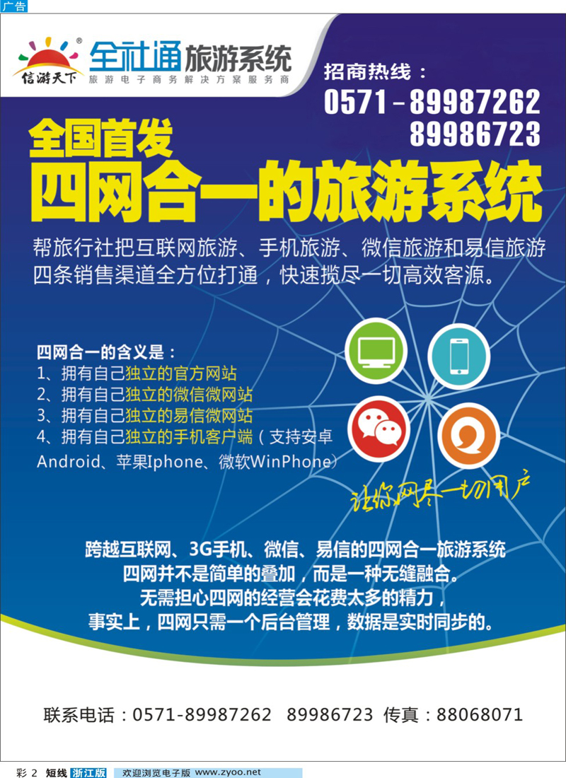 短彩 1-3-2