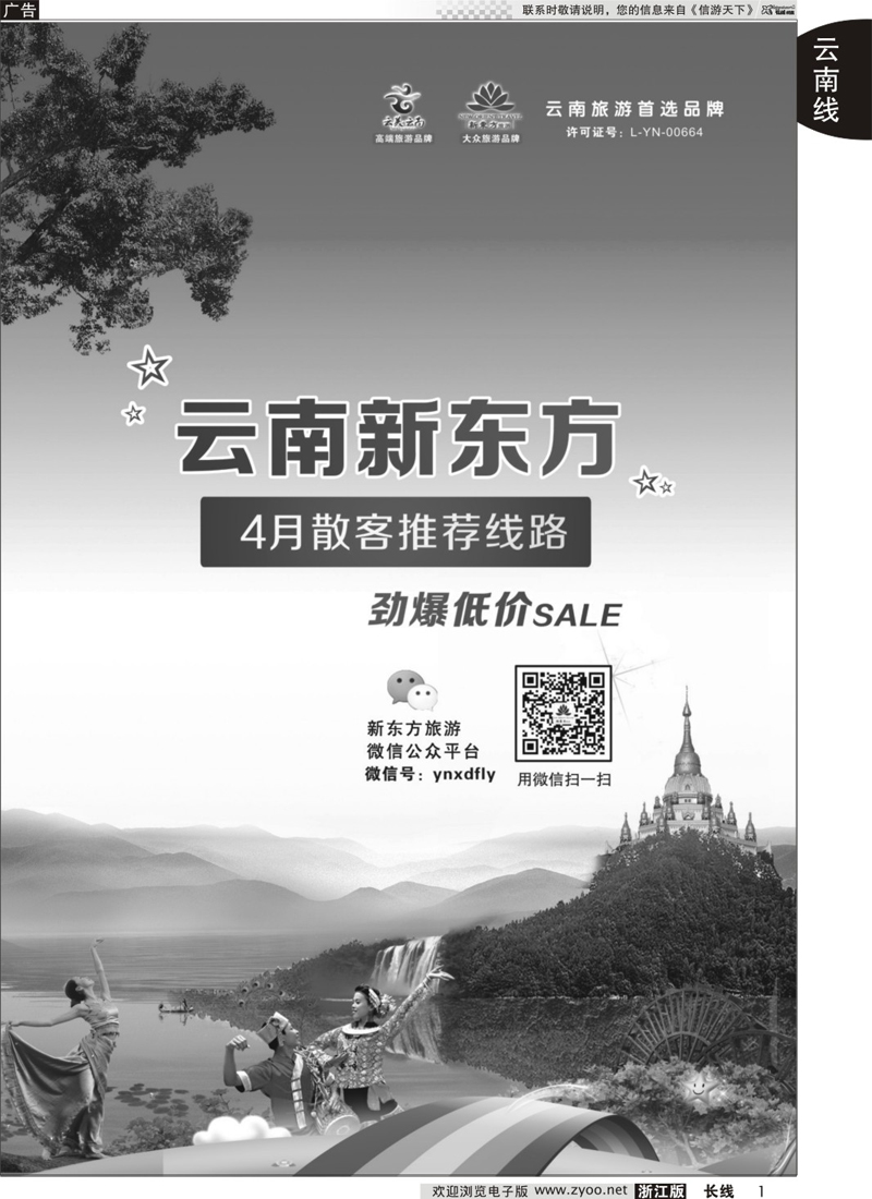 1 云南新东方