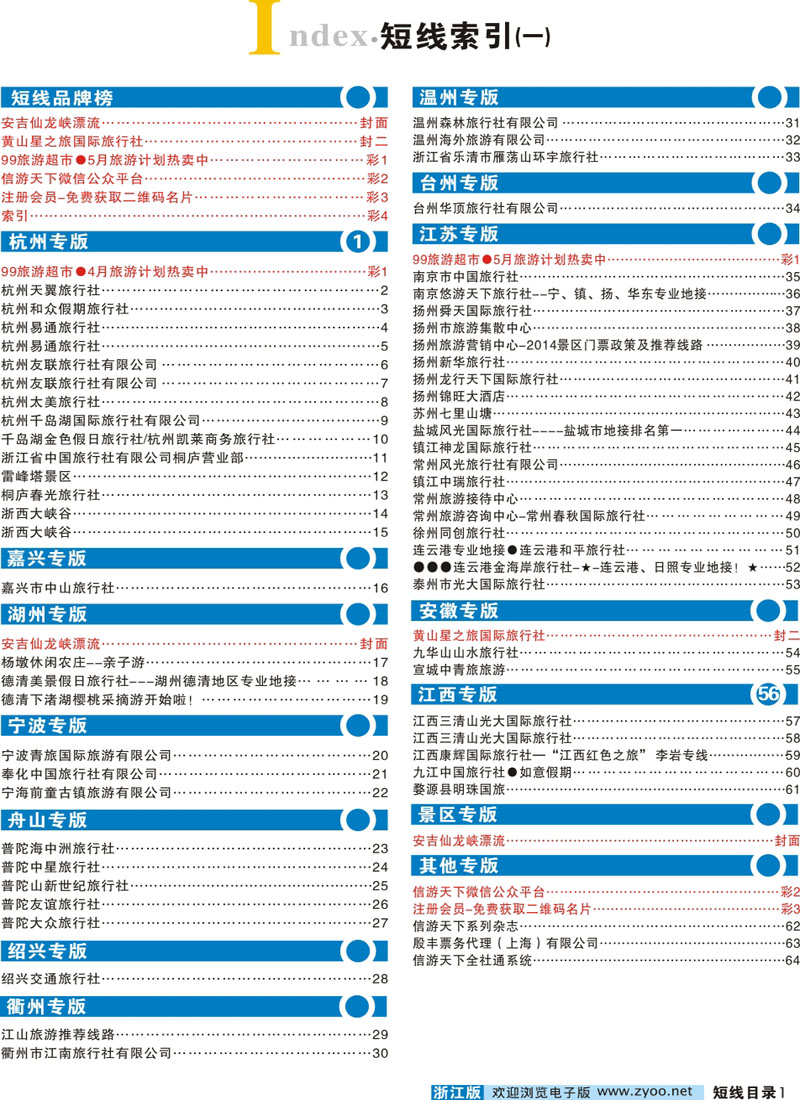 彩4 索引