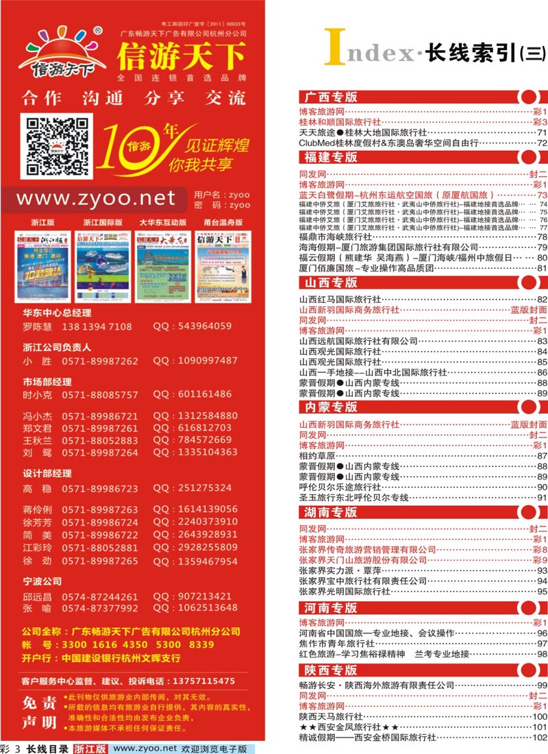 索引3