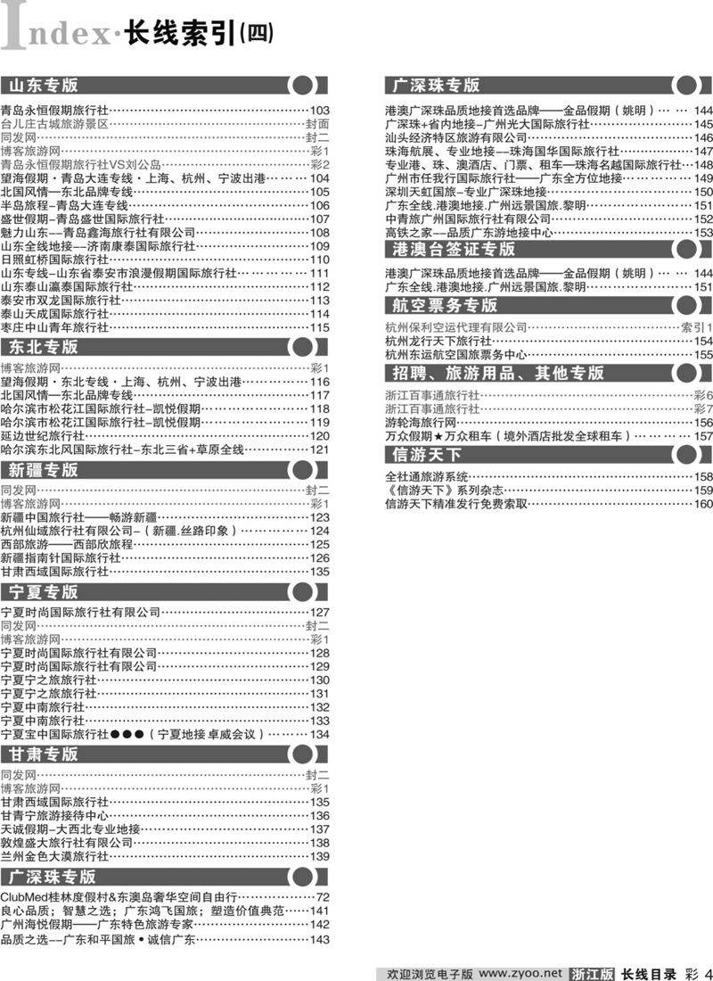 索引4 