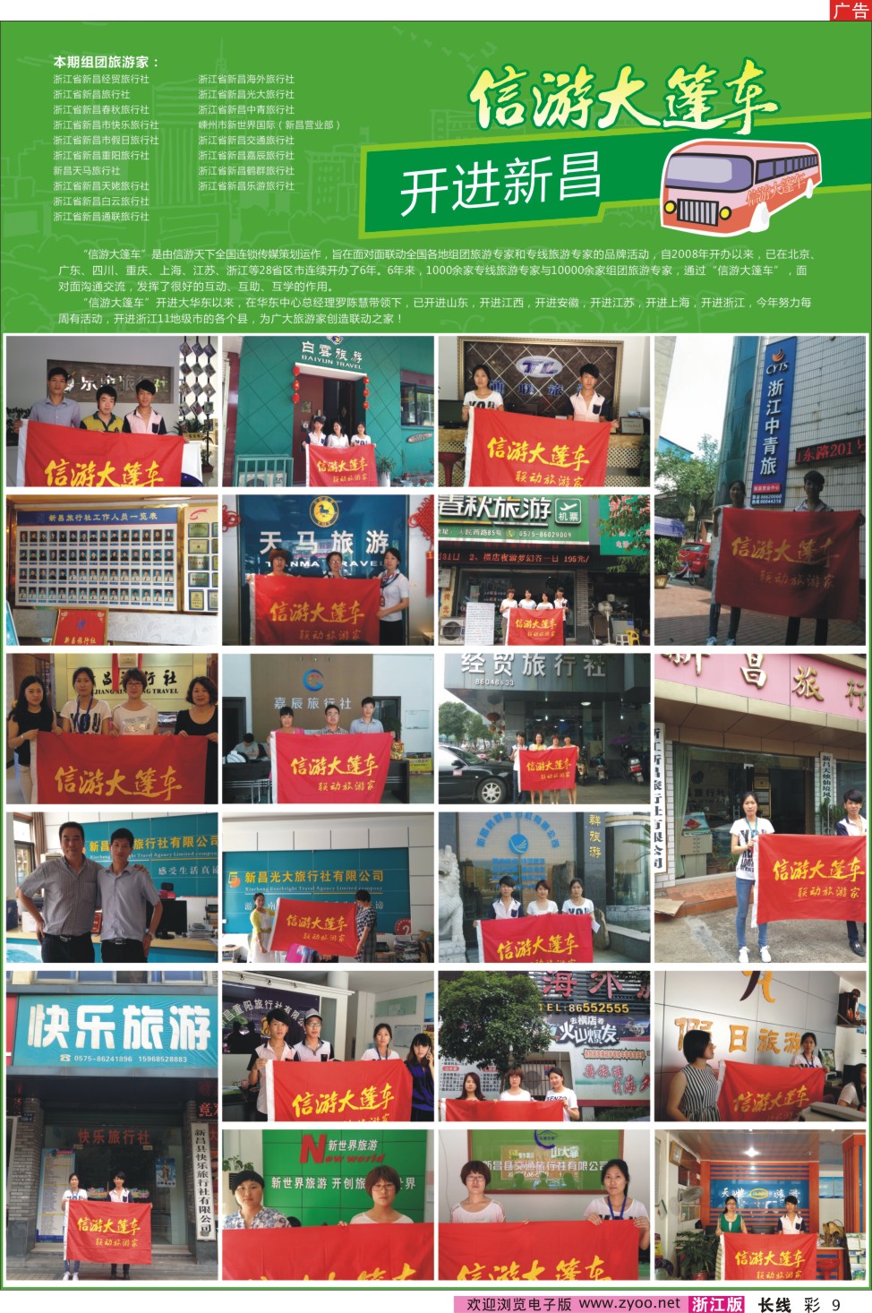 长彩15-09