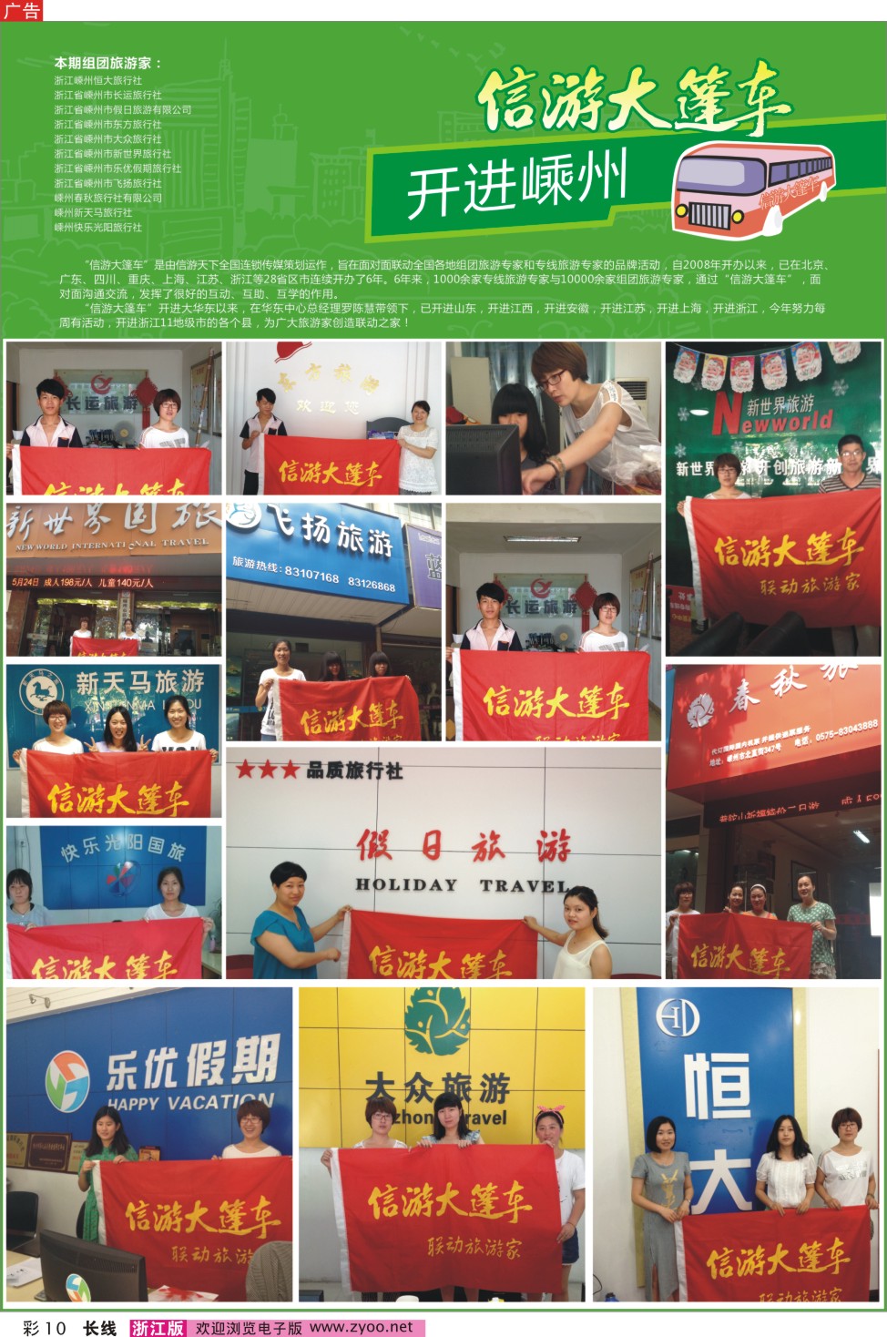 长彩15-10