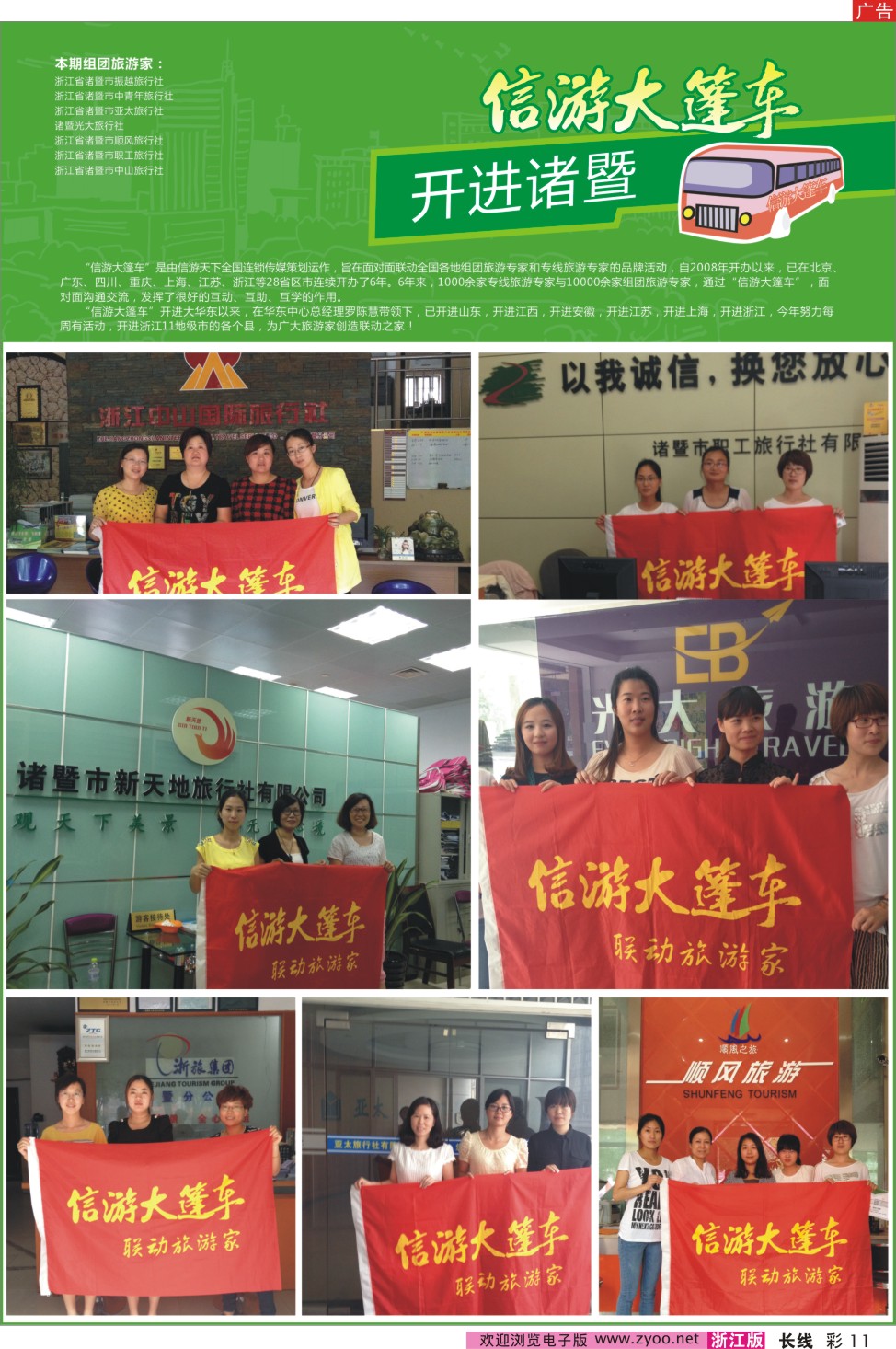 长彩15-11