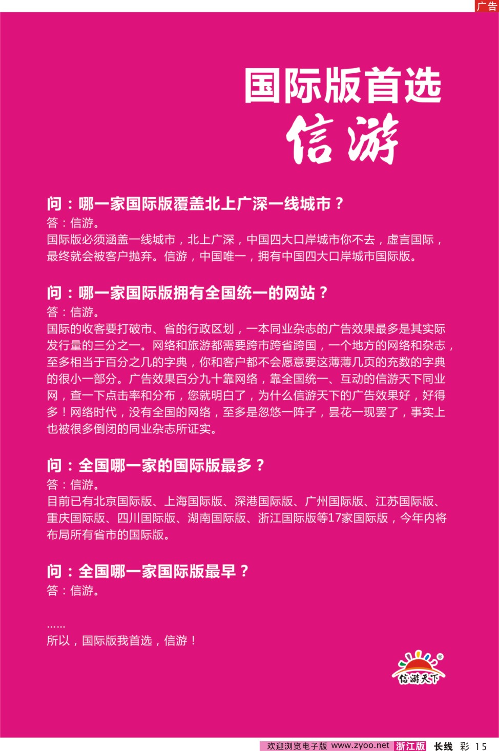 长彩15-15