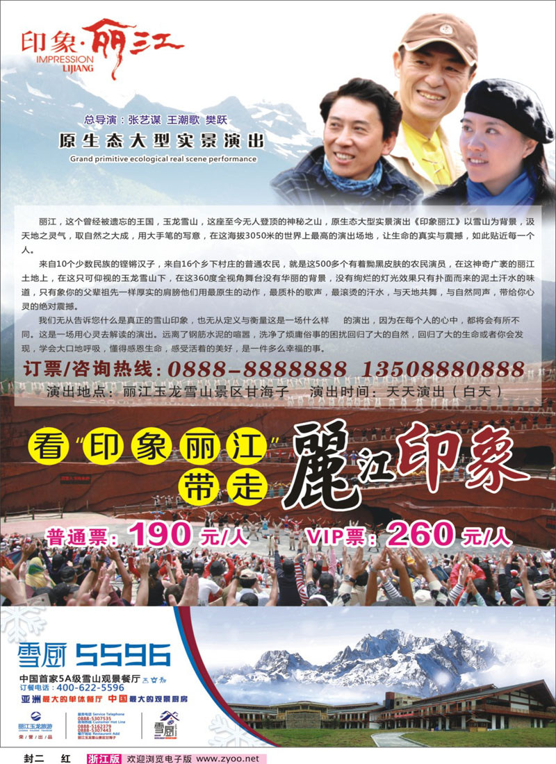 红版封二