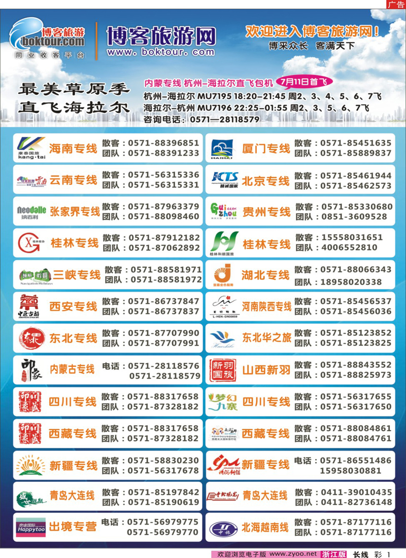 彩1 博客旅游网 