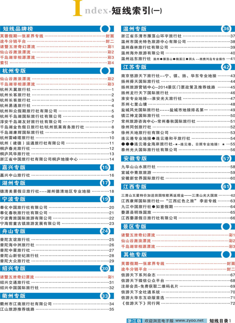 彩4 索引