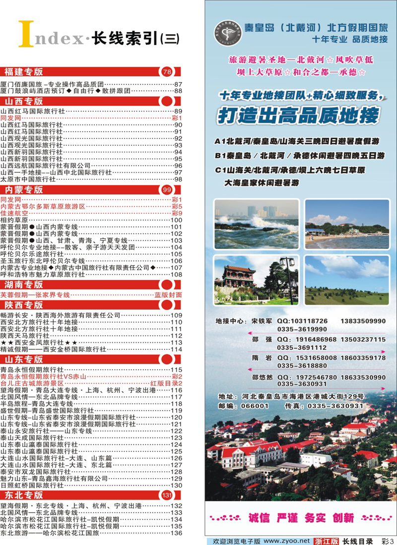 480期 长线目录 转曲-3