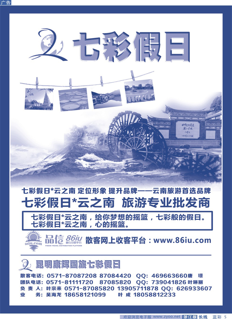 蓝彩05品信联盟●云南专线