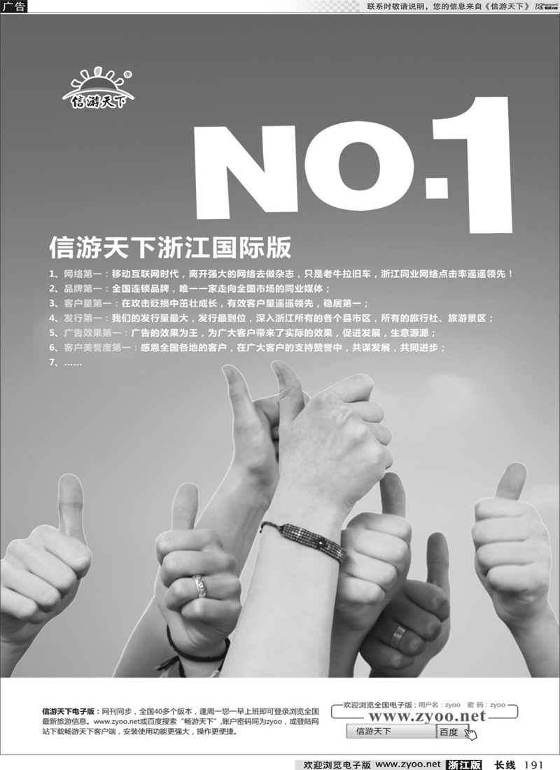 191 国际版首选信游