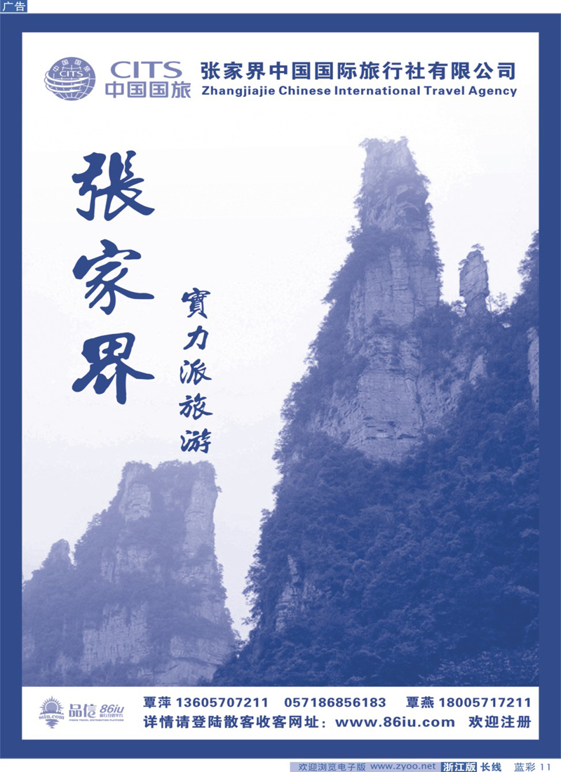 蓝彩11品信联盟●湖南专线