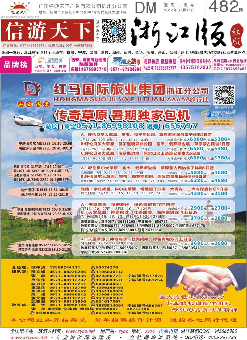 红版封面