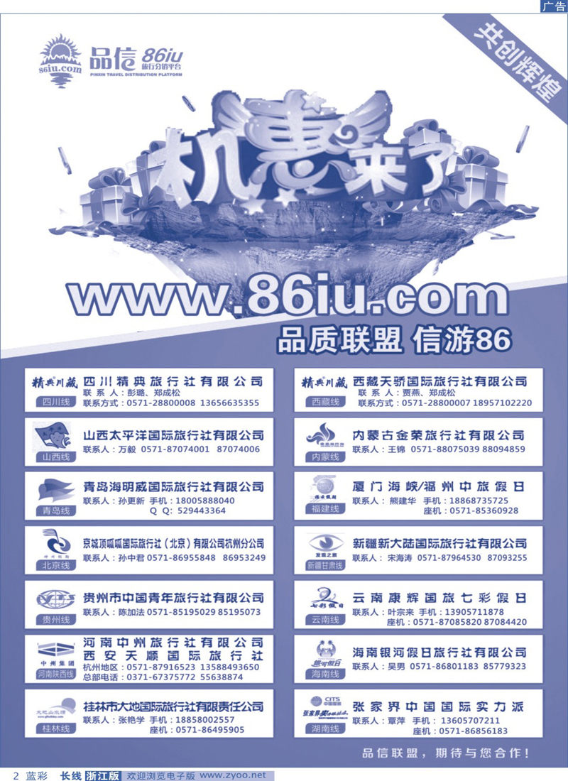 蓝彩02品信联盟 www.86iu.com