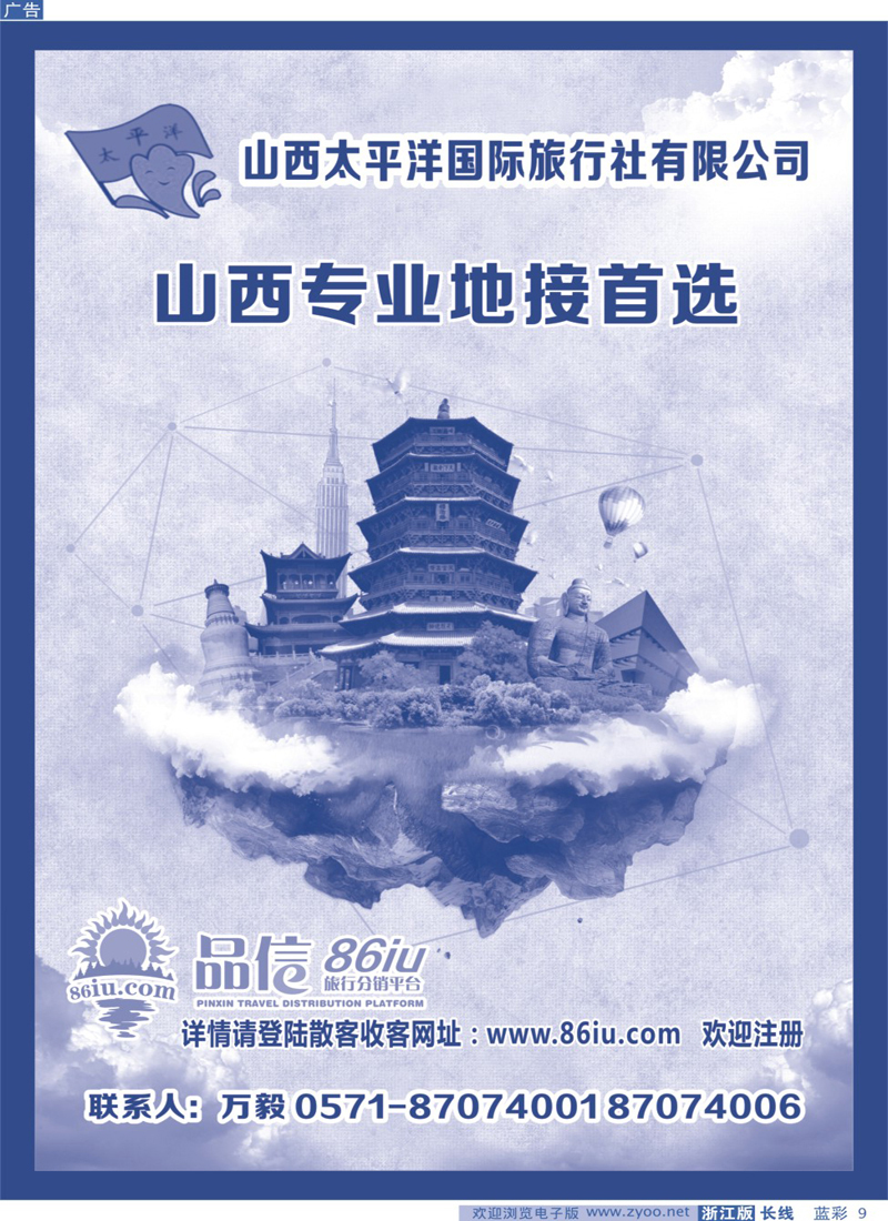 蓝彩09品信联盟●山西专线