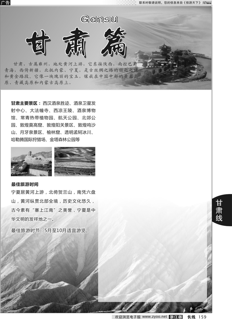 159  甘肃专版