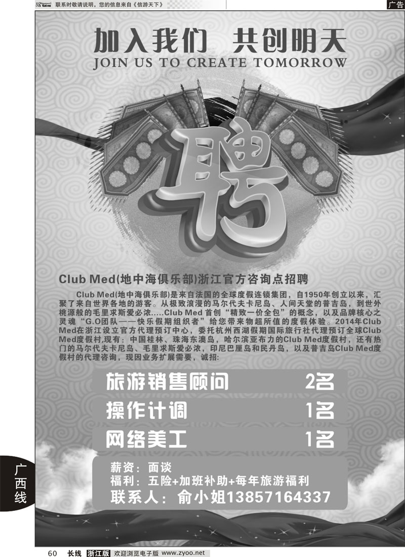 60 法国ClubMed度假村浙江官方代理