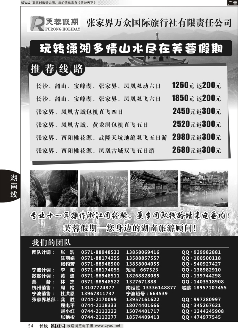 54 福建专版