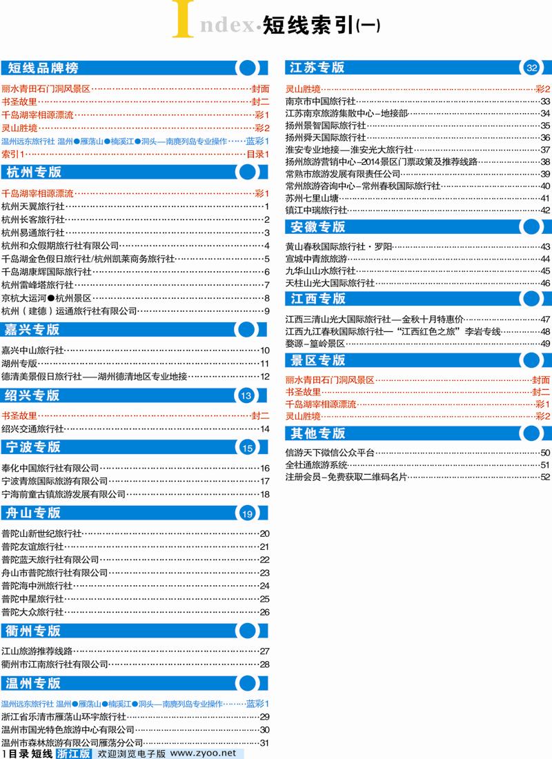 索引