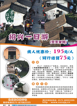 蓝版封二 书圣故里