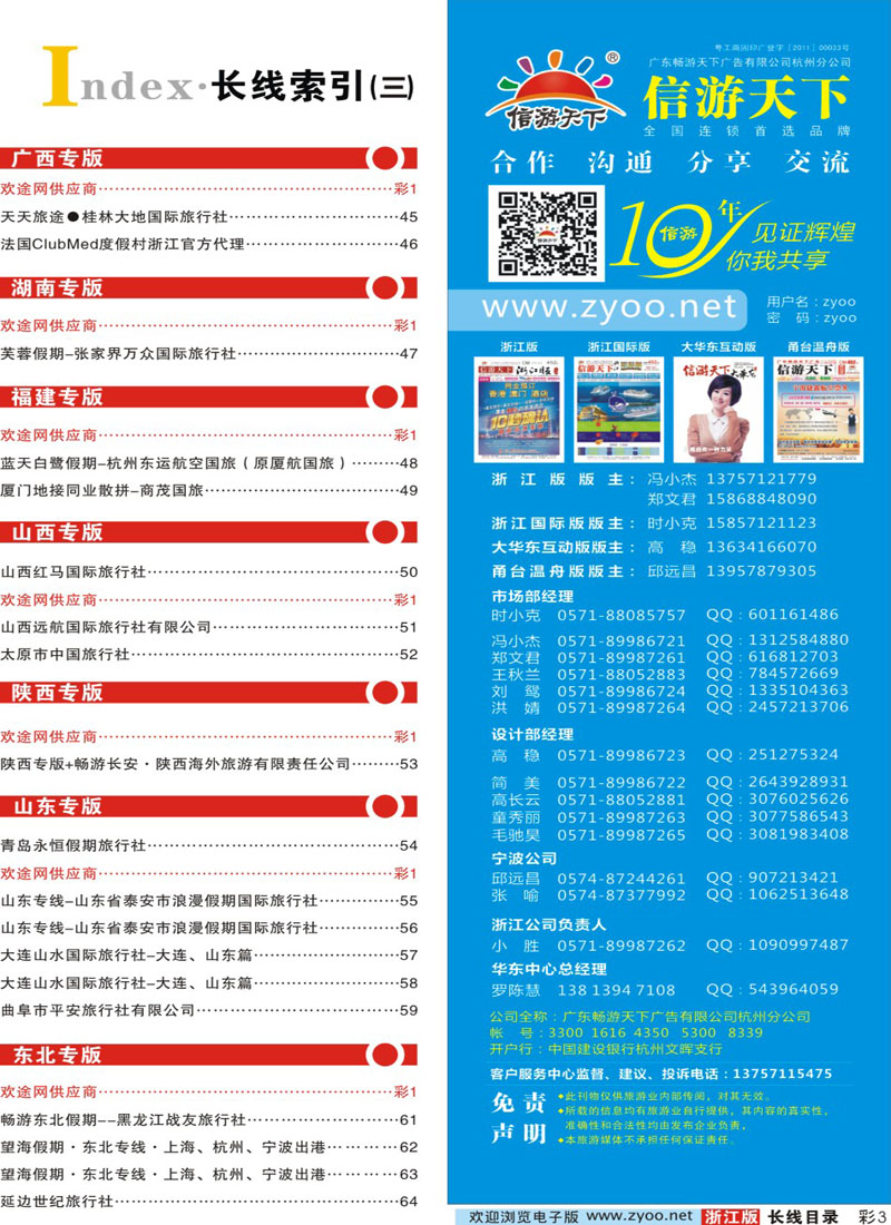 索引3