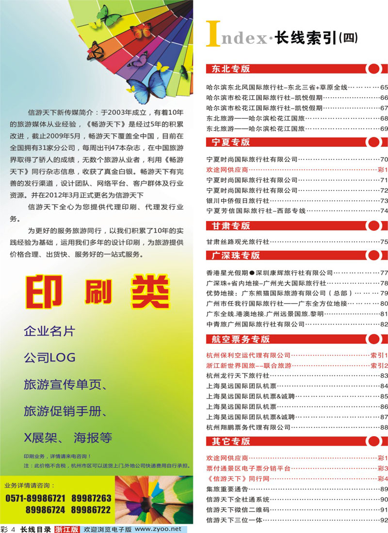 索引4