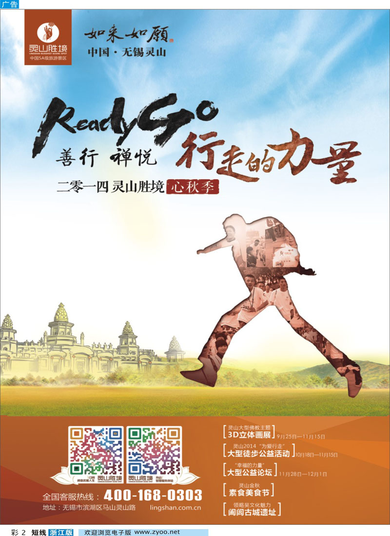 彩2 灵山胜境