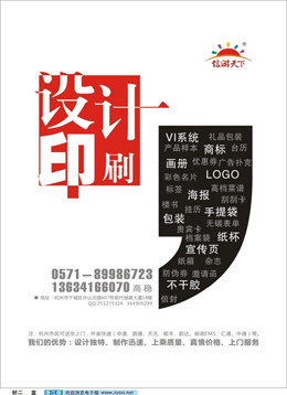 蓝版封二 《信游天下》设计印刷