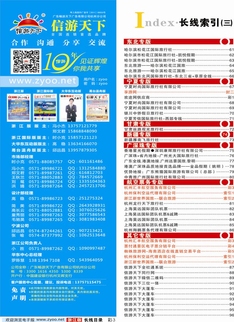 索引3