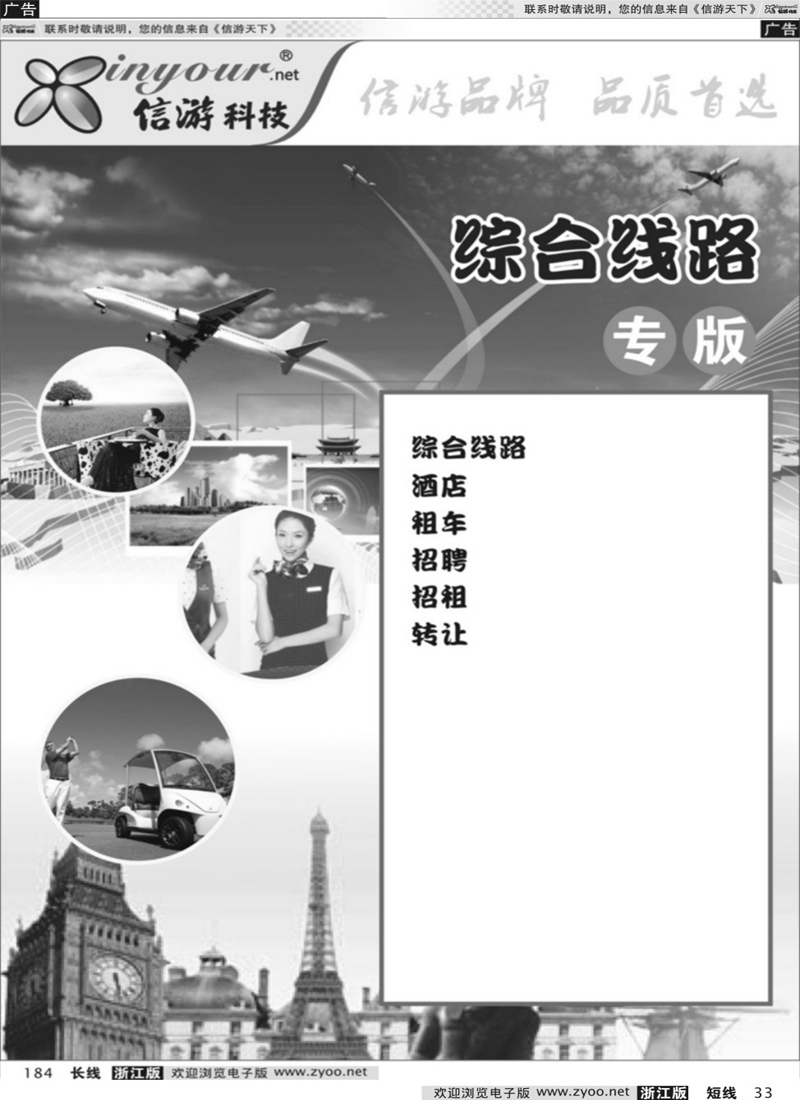 33 其他专版