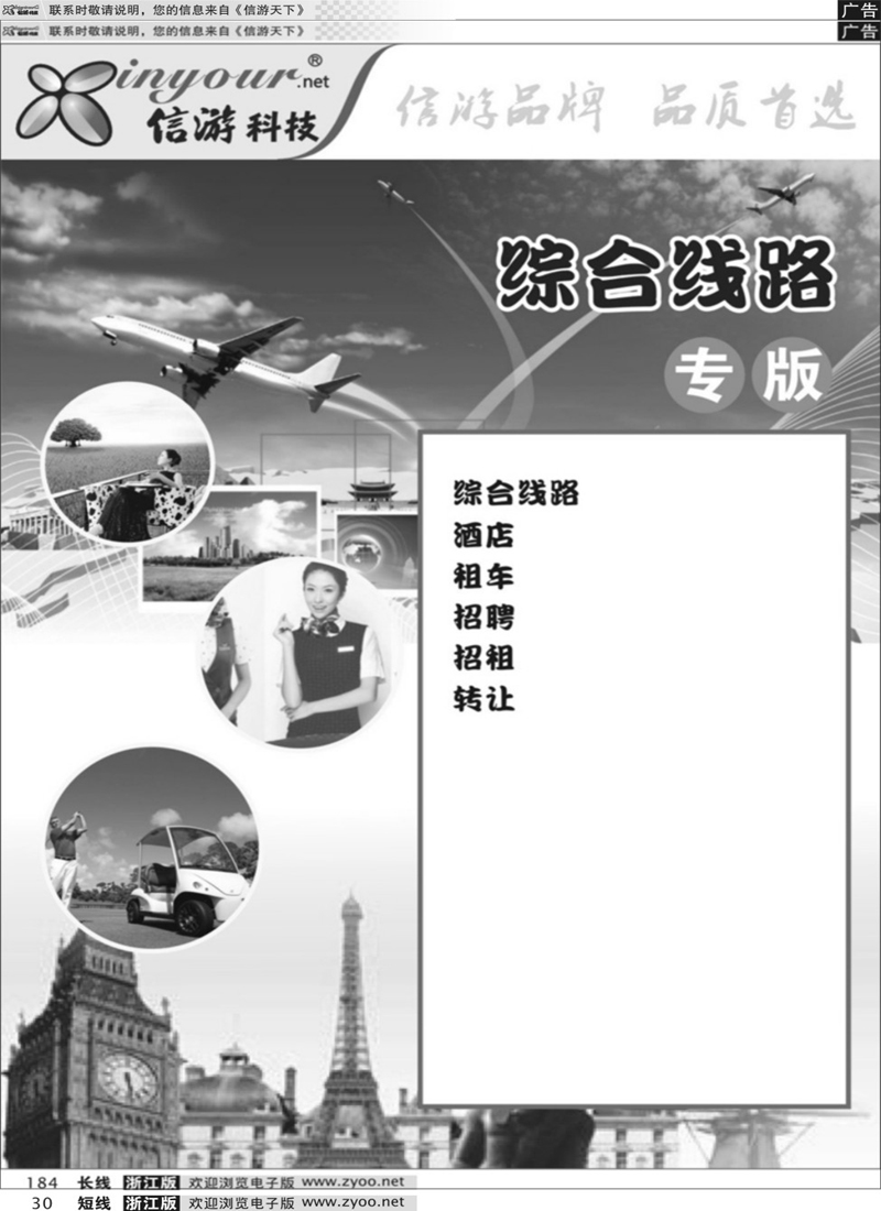 30 其他专版