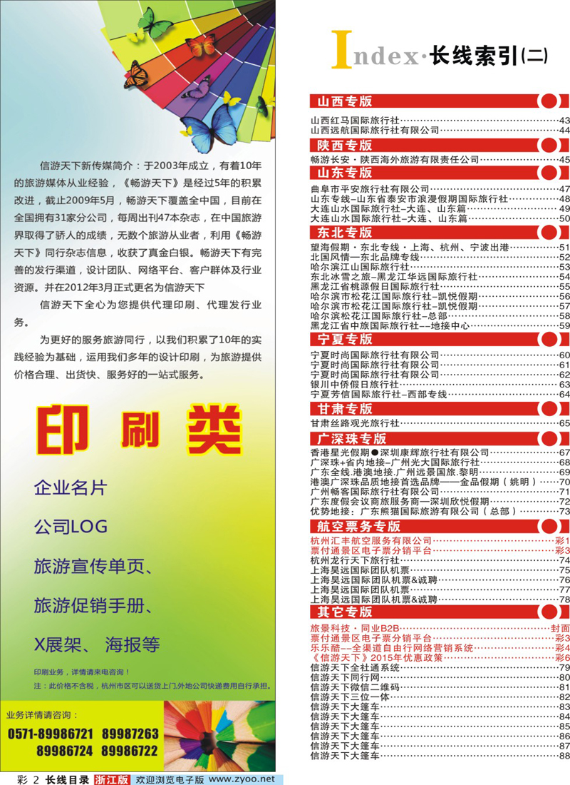 索引2