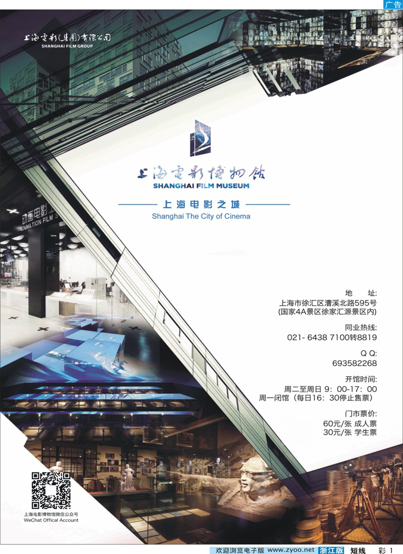 彩1 上海电影博物馆
