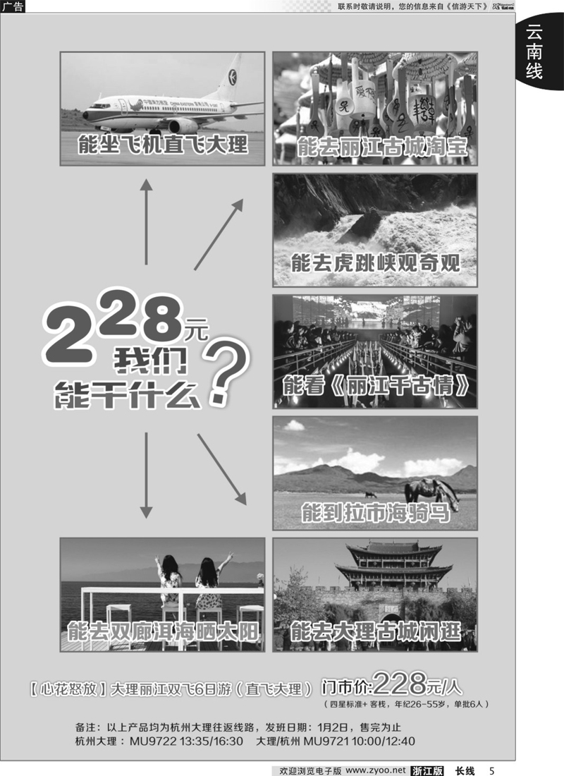 5 云南新东方旅行社 