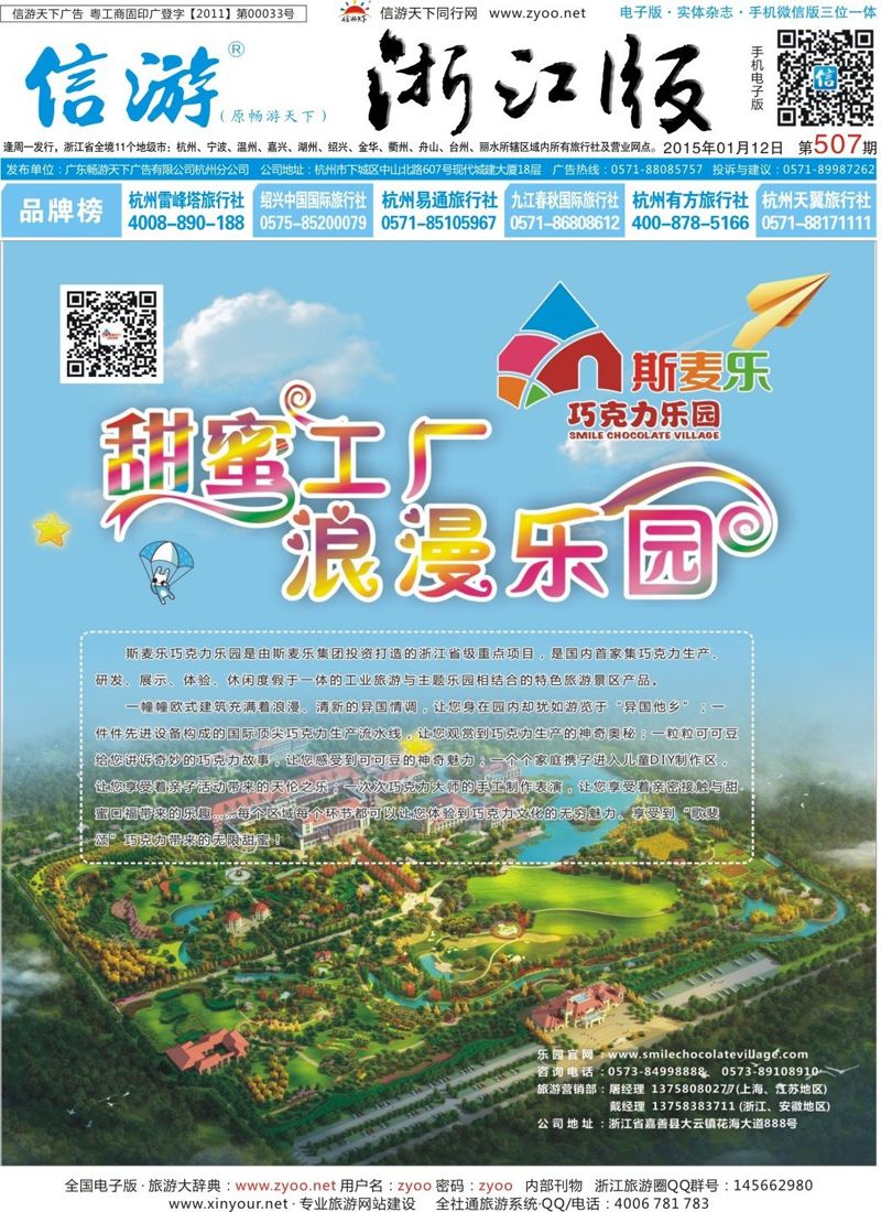 蓝版封面 斯麦乐集团有限公司