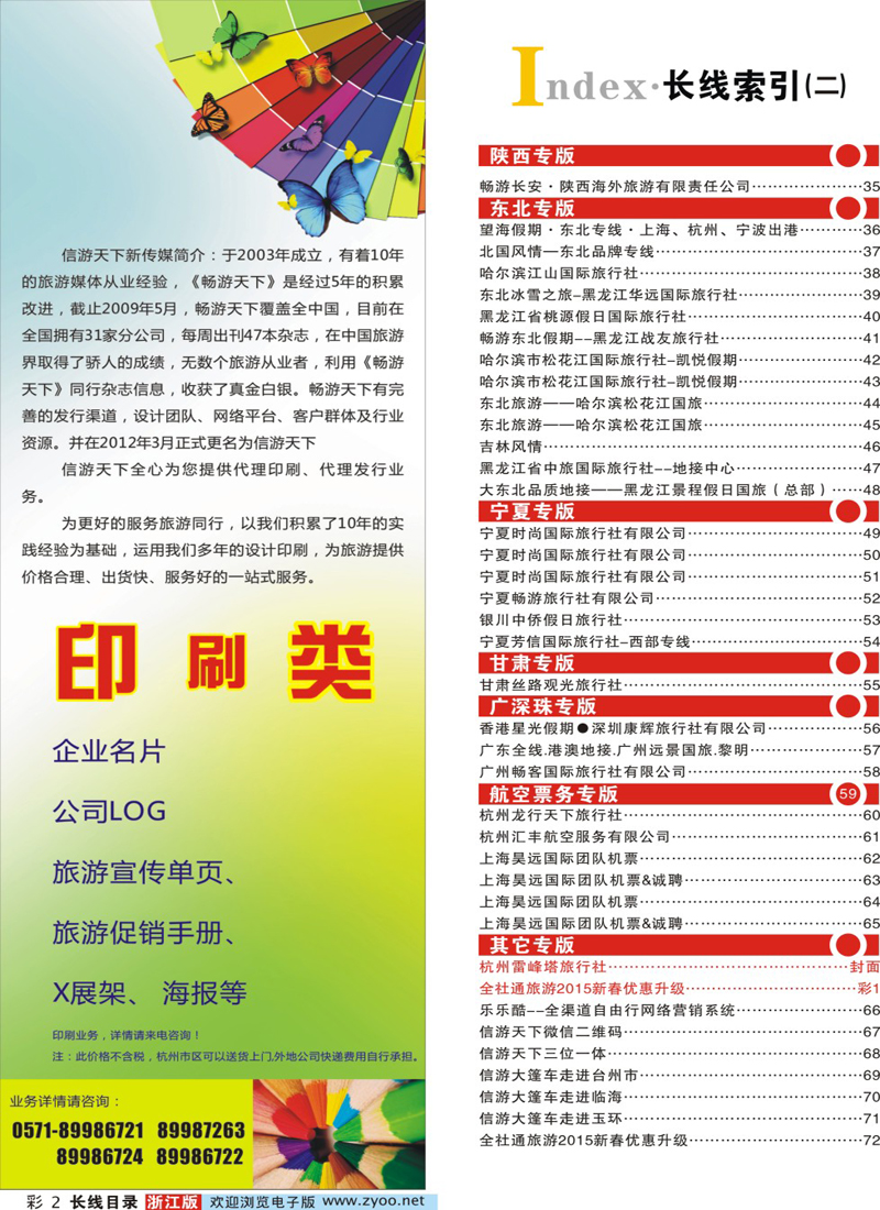 索引2