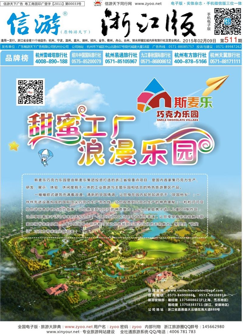 蓝版封面 斯麦乐集团有限公司 