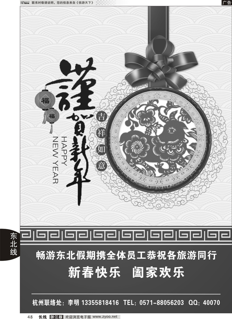 48 畅游东北假期--黑龙江战友旅行社 