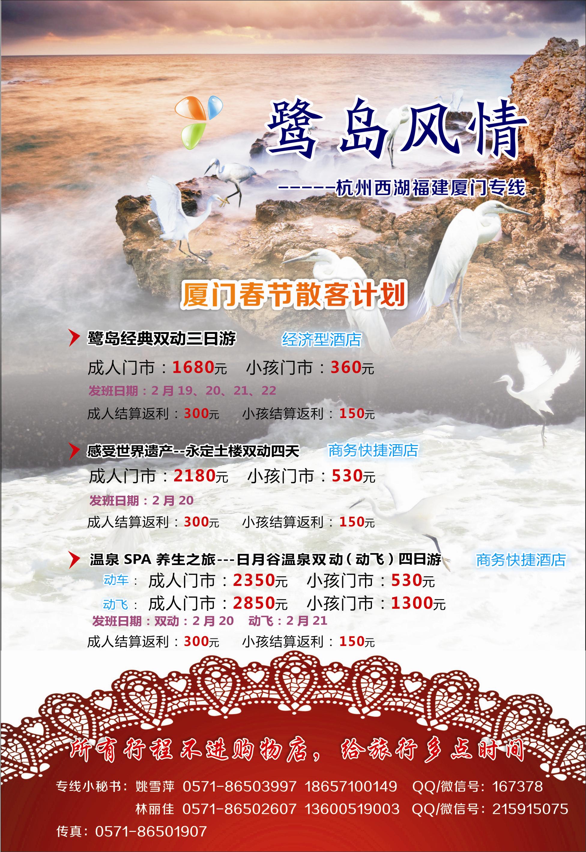 鹭岛风情厦门