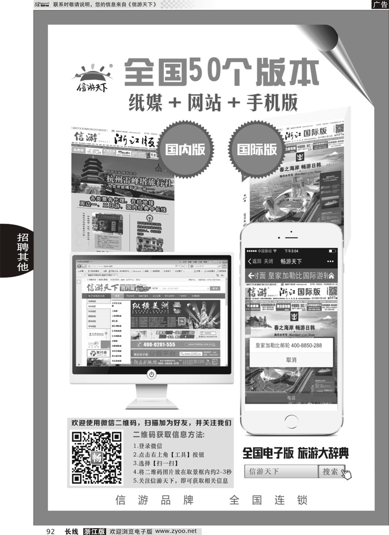 92 信游天下三位一体 