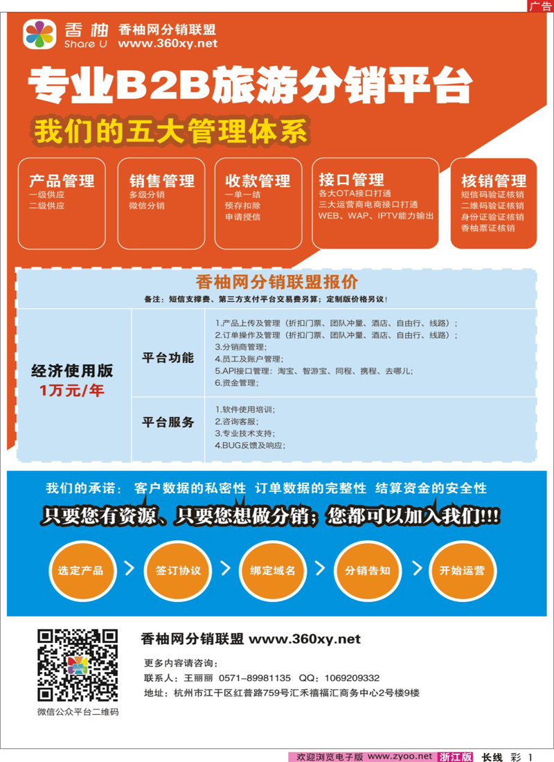 彩1 香柚网 