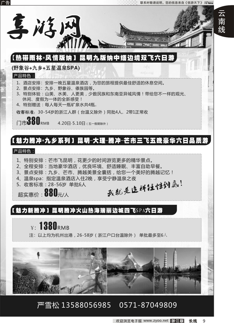 9 享游网 