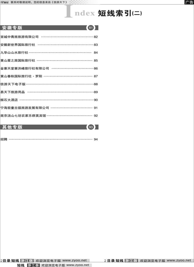 目录2