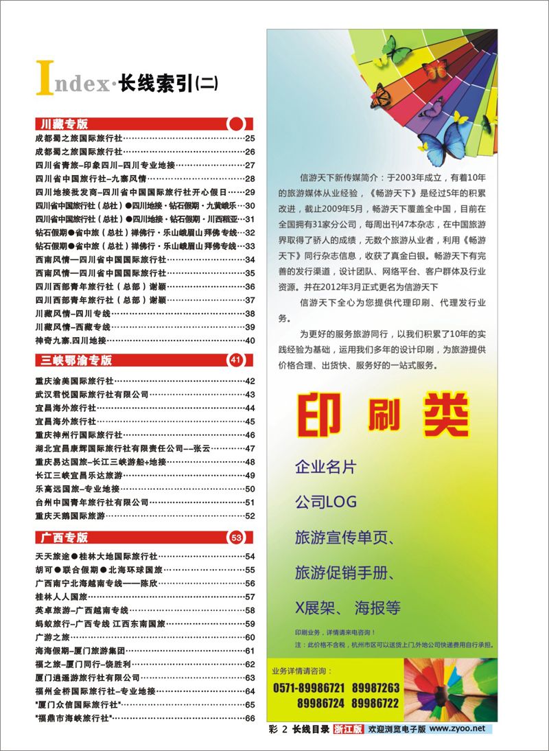 索引2